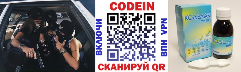 Кодеин Purple Drank Краснотурьинск
